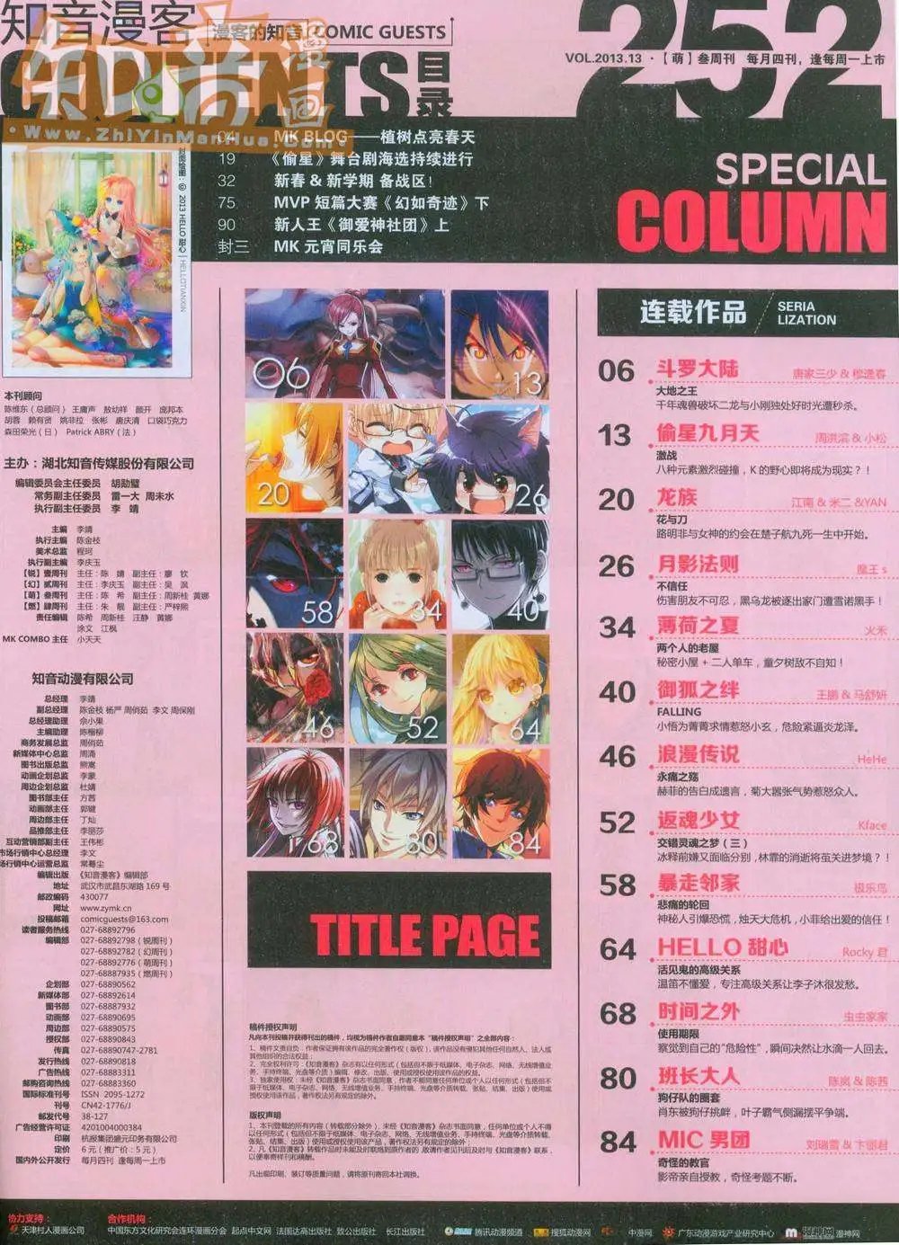 252期