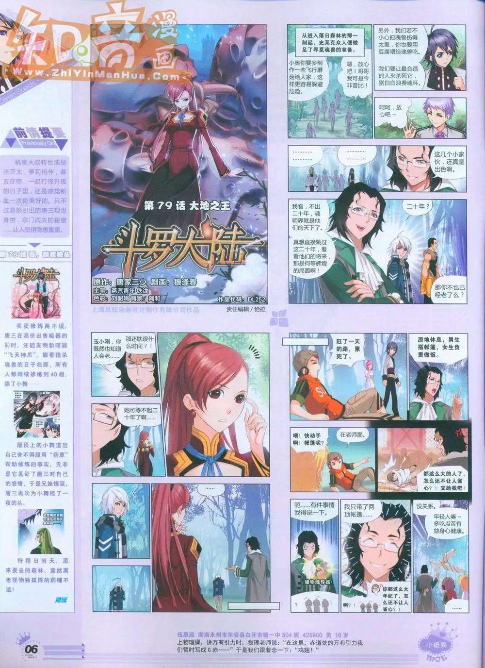 252期