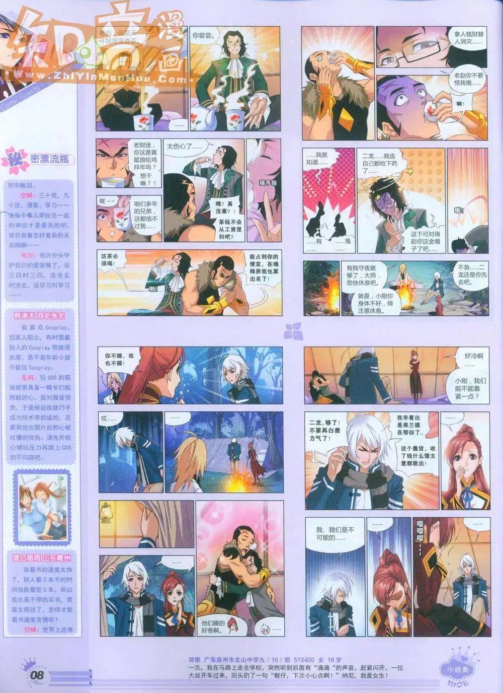 252期