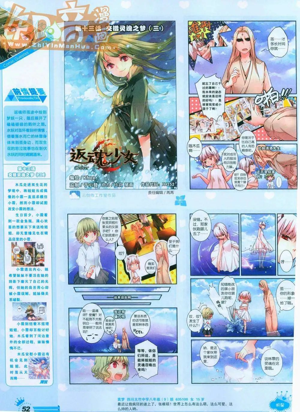 252期