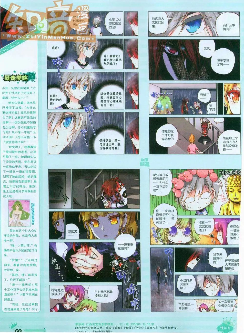 252期