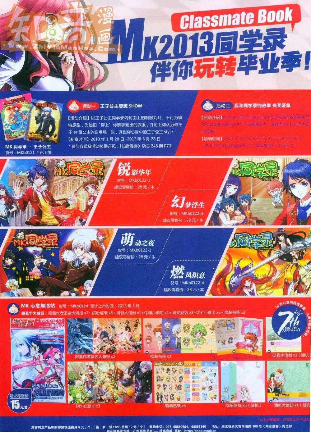 252期