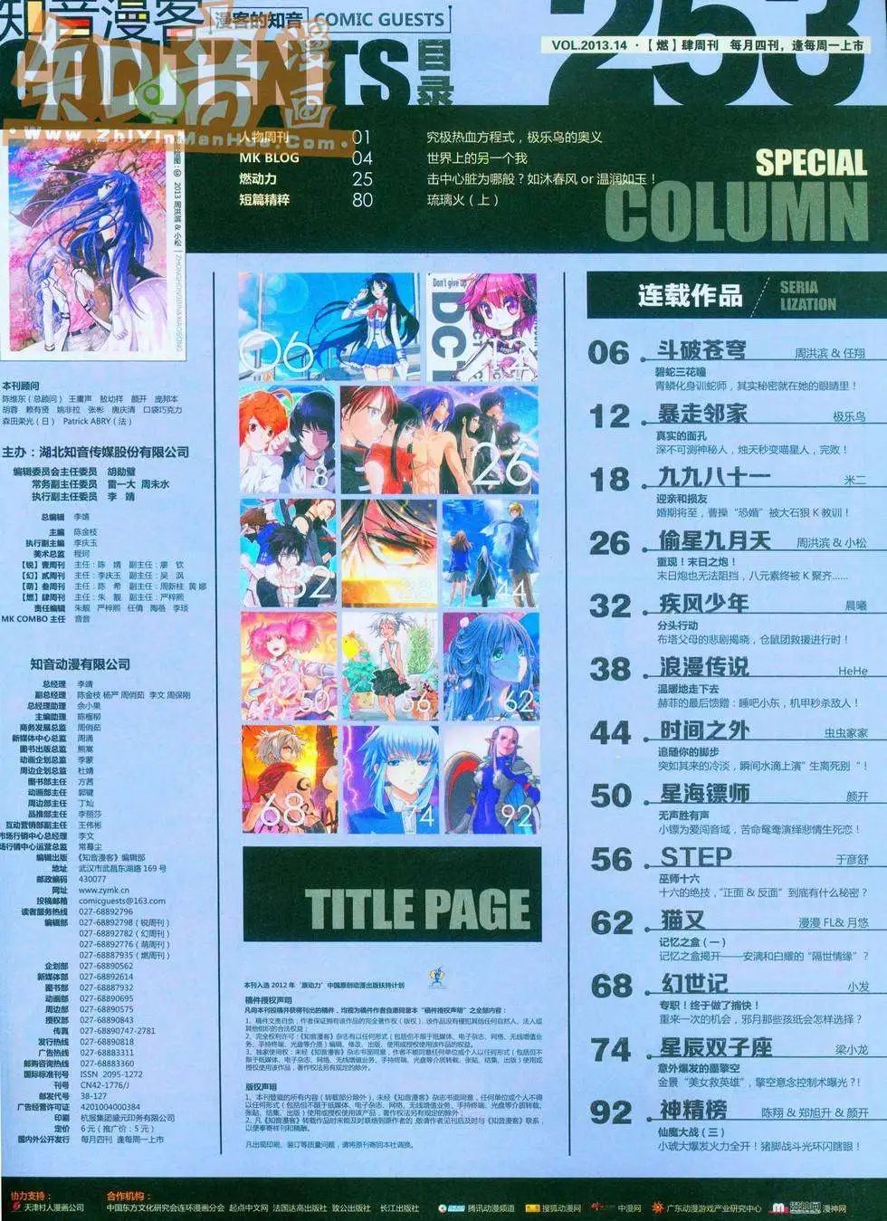 253期