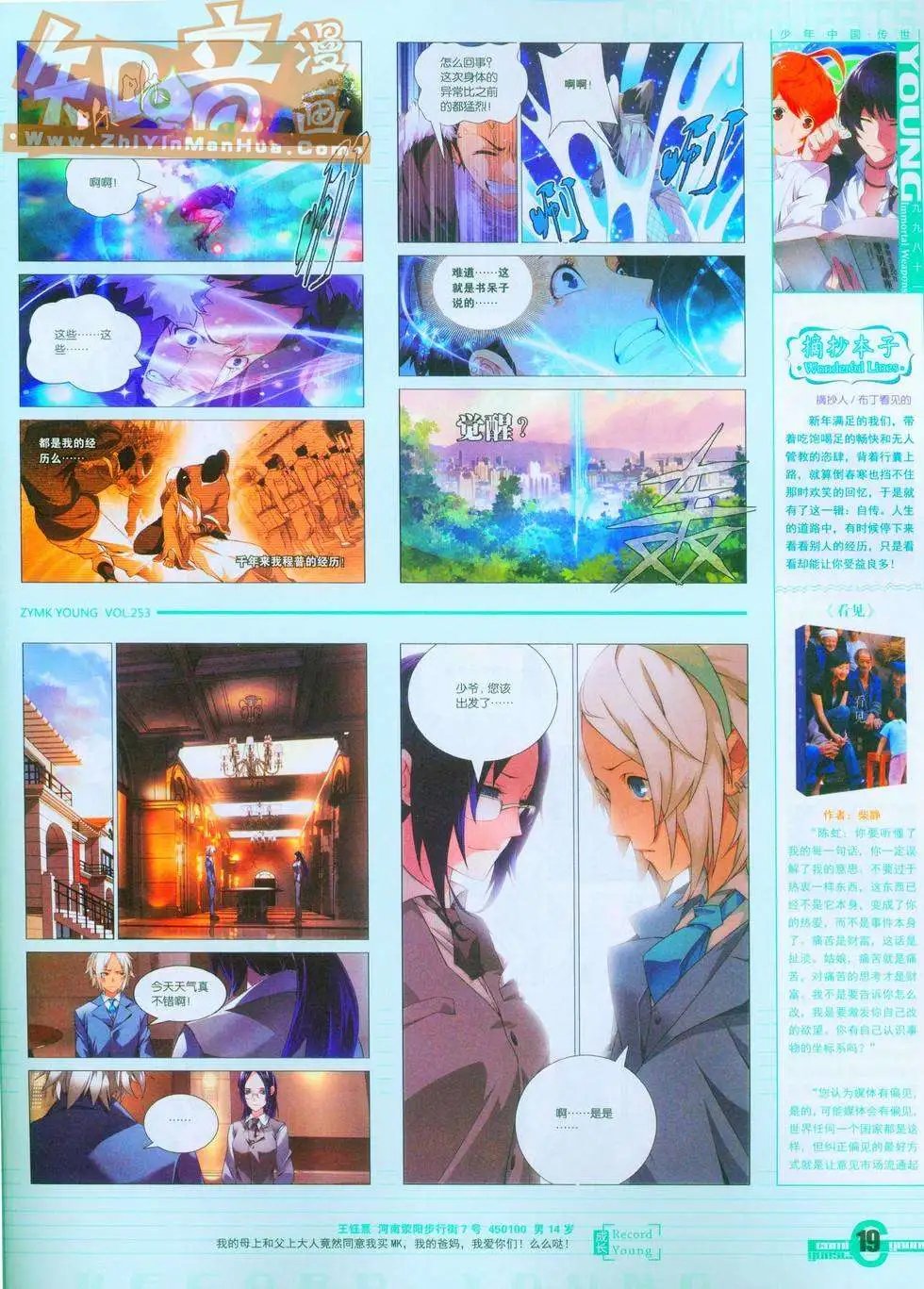 253期