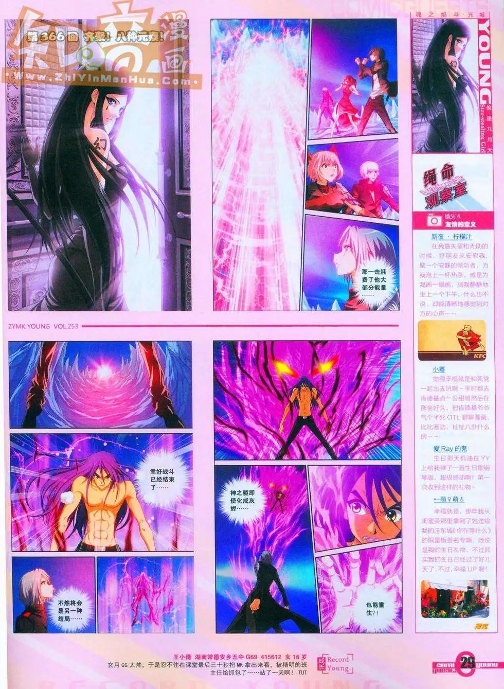 253期