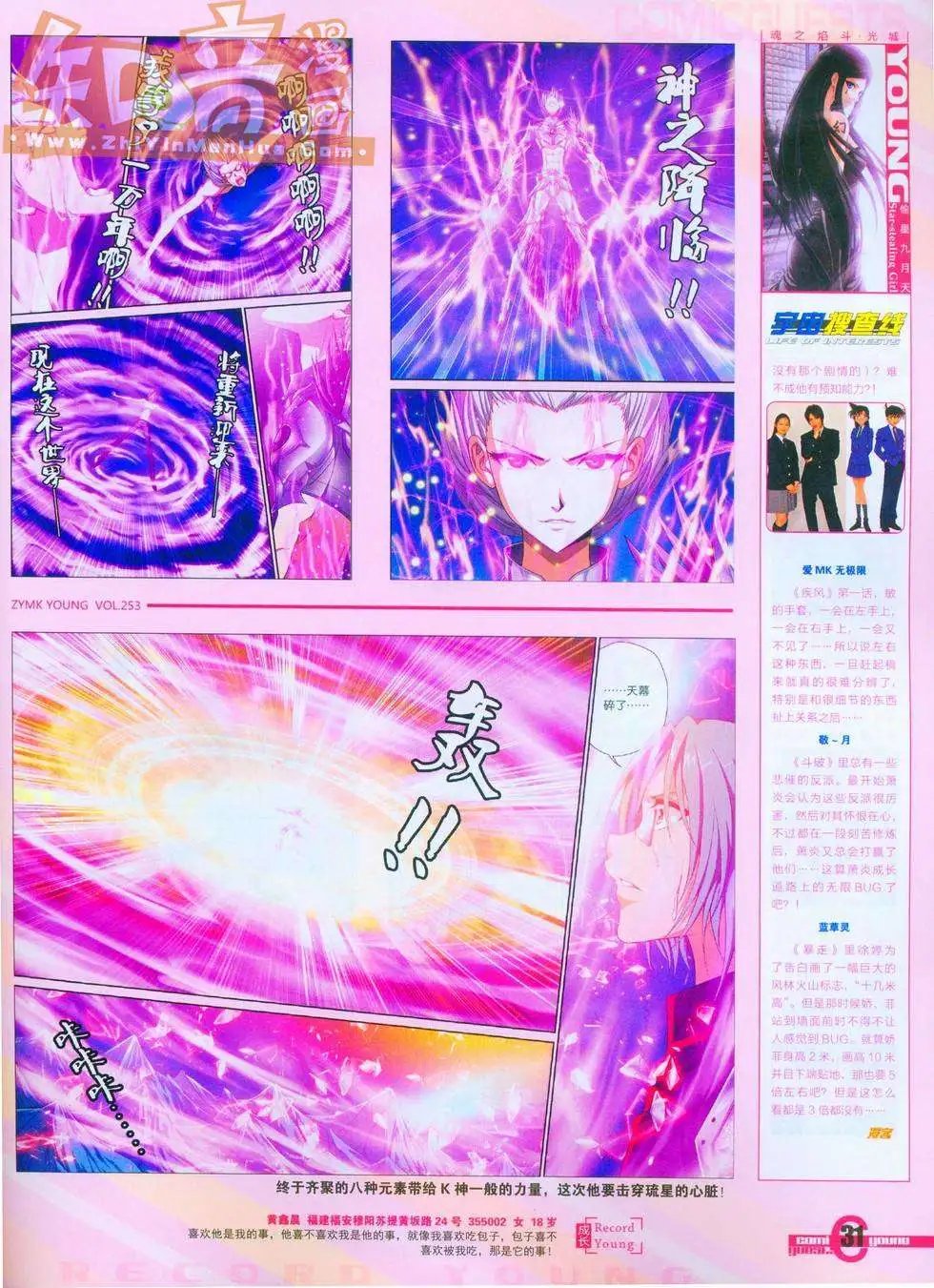 253期