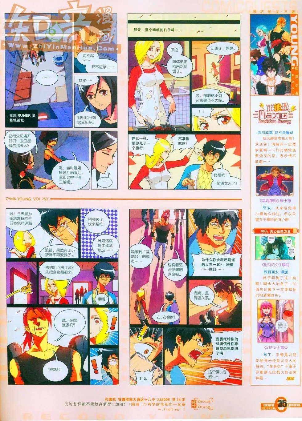 253期