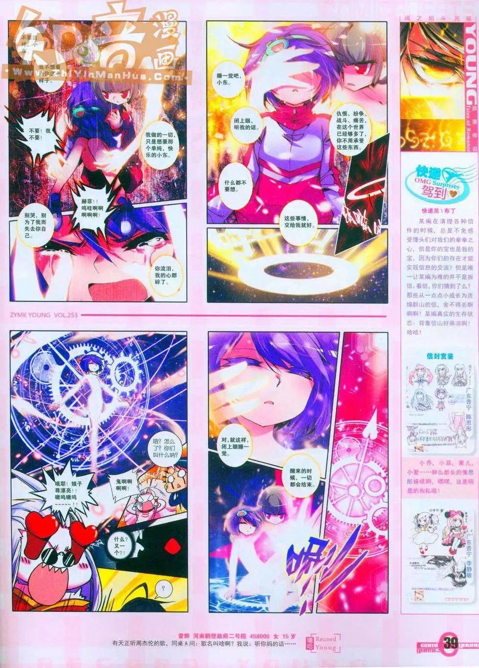 253期