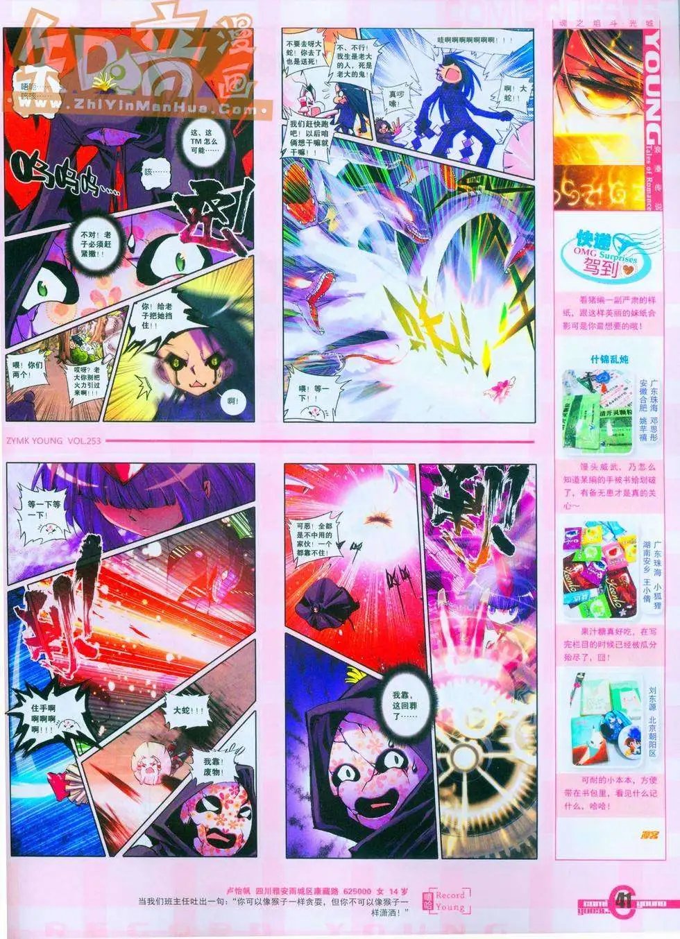 253期