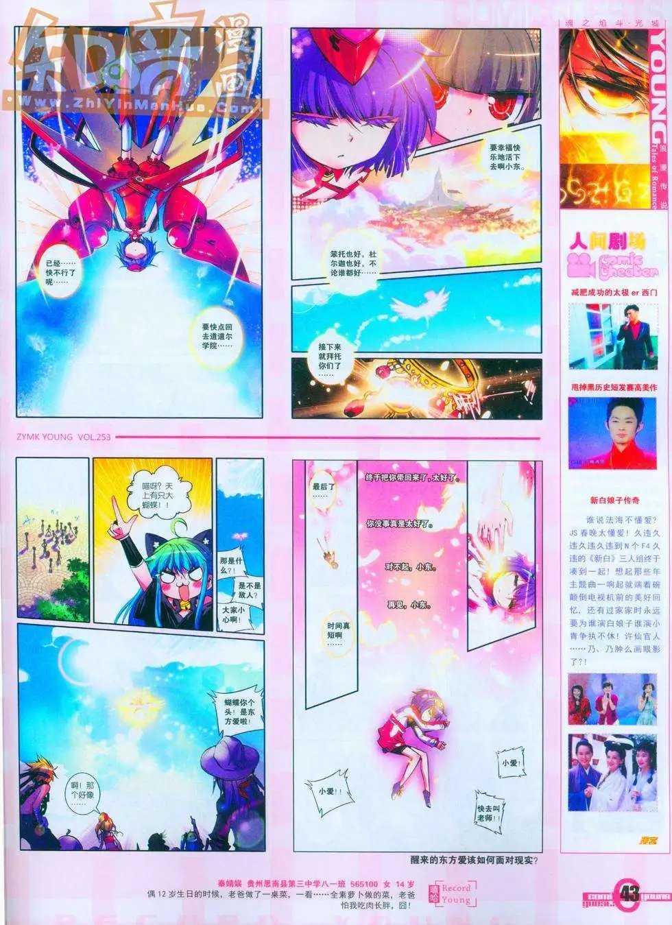 253期