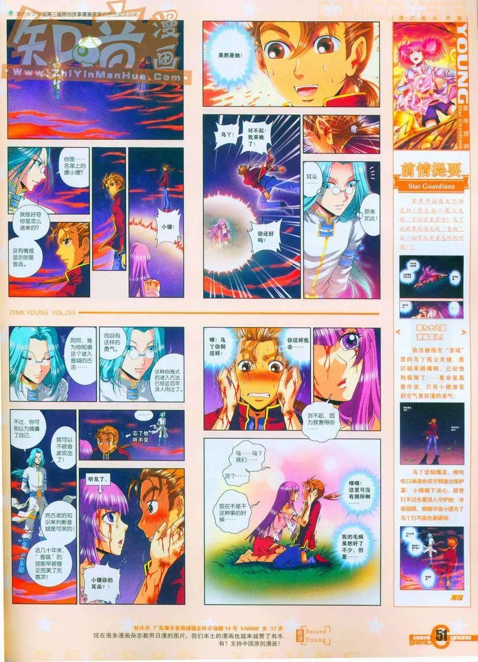 253期