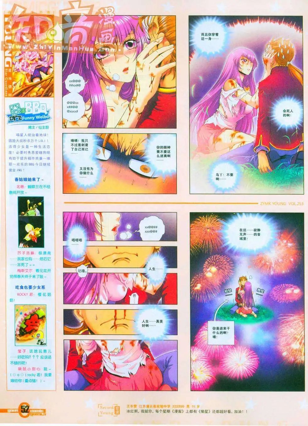 253期