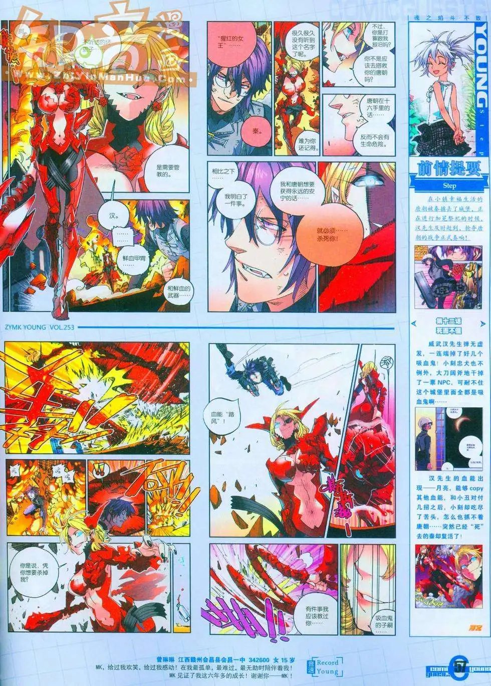 253期