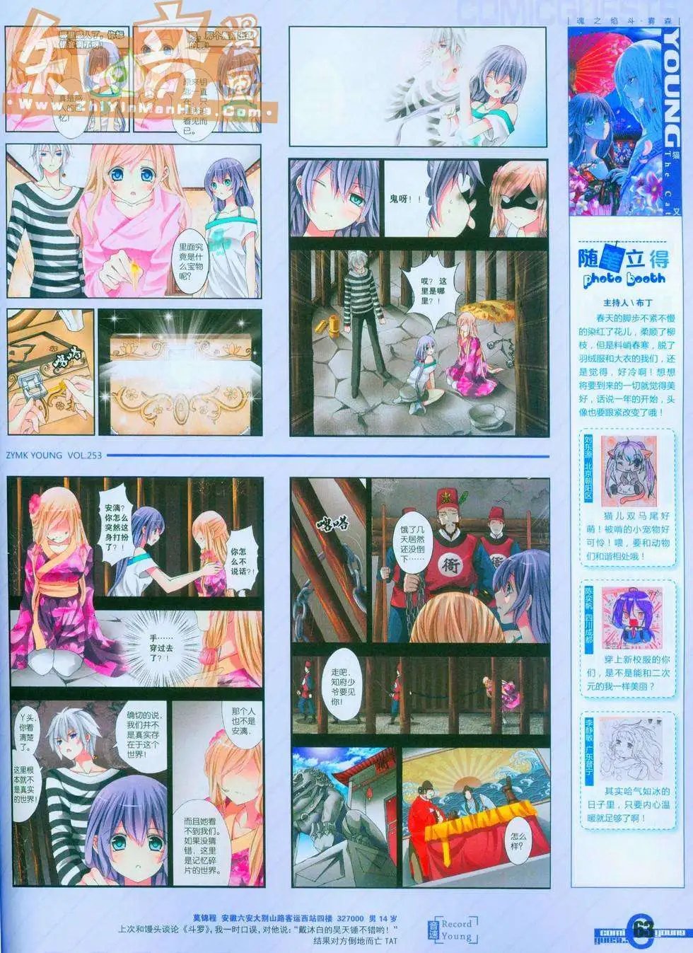 253期
