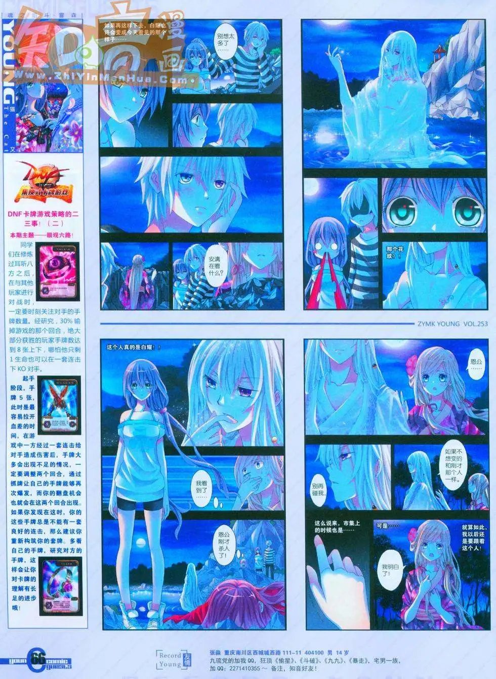 253期