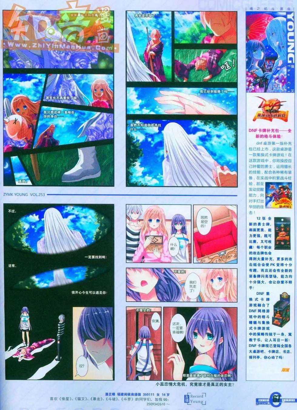 253期