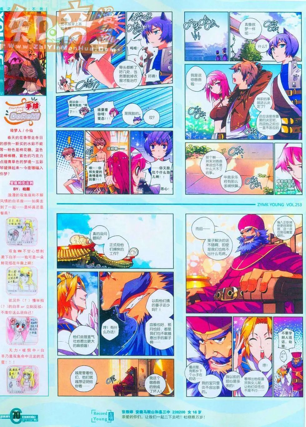 253期
