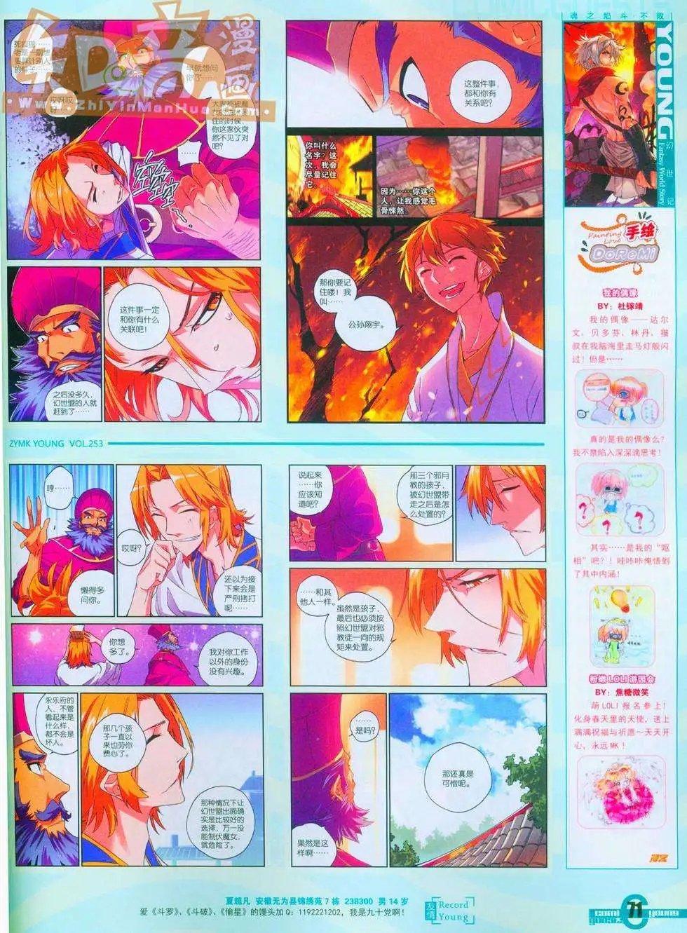 253期
