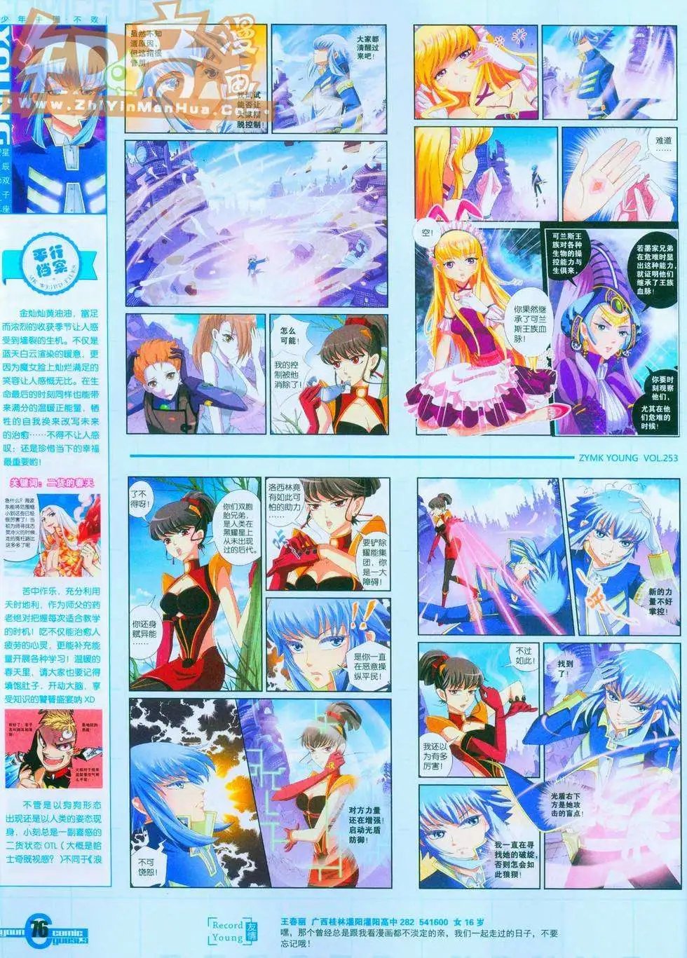 253期