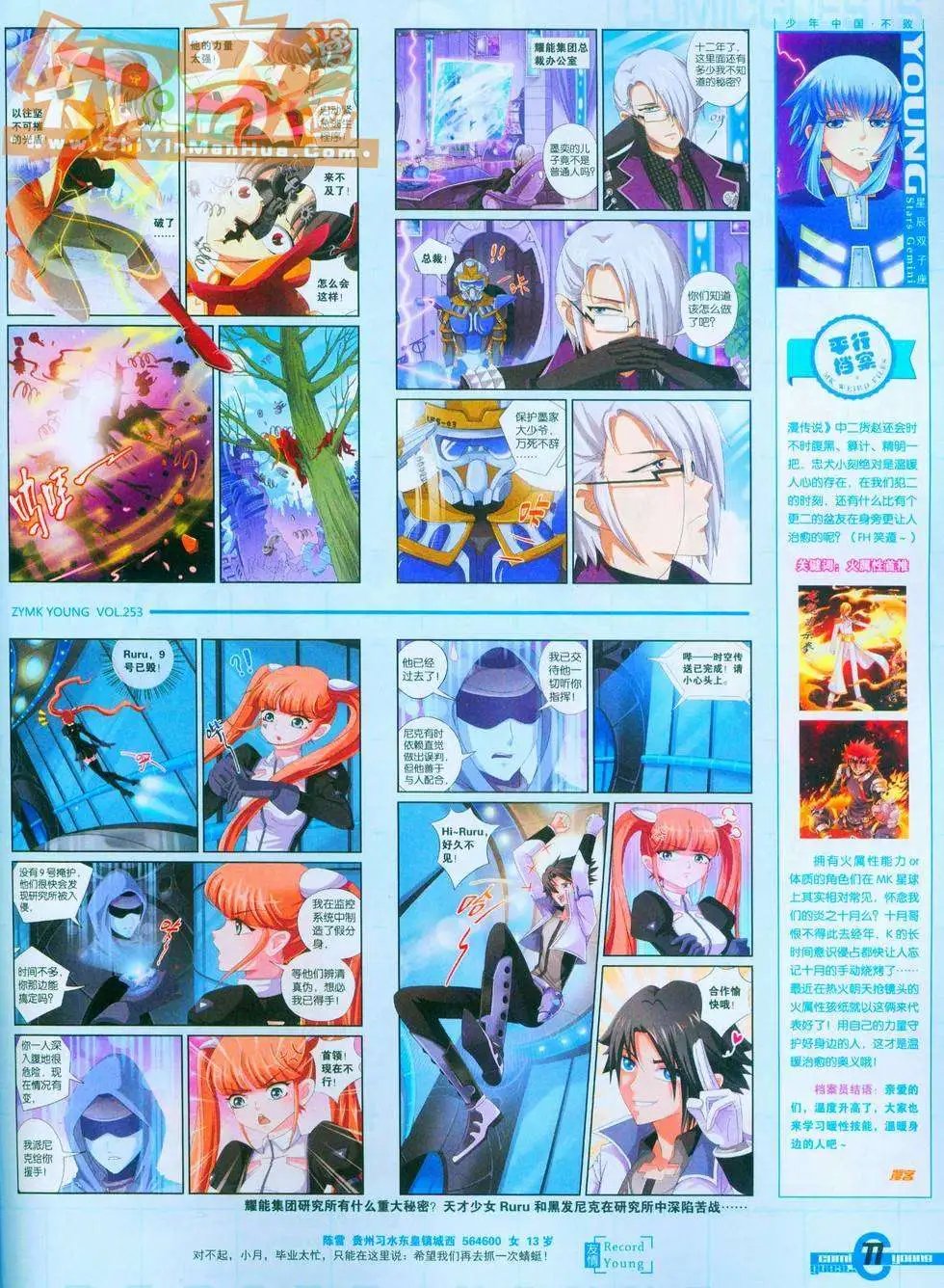 253期