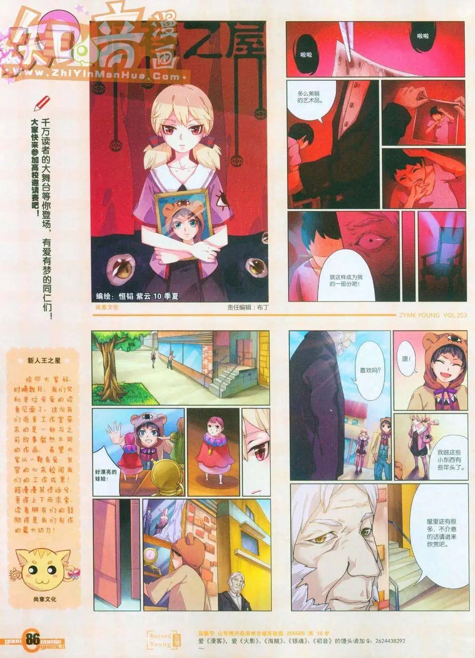 253期