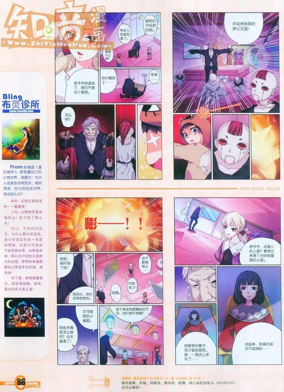 253期