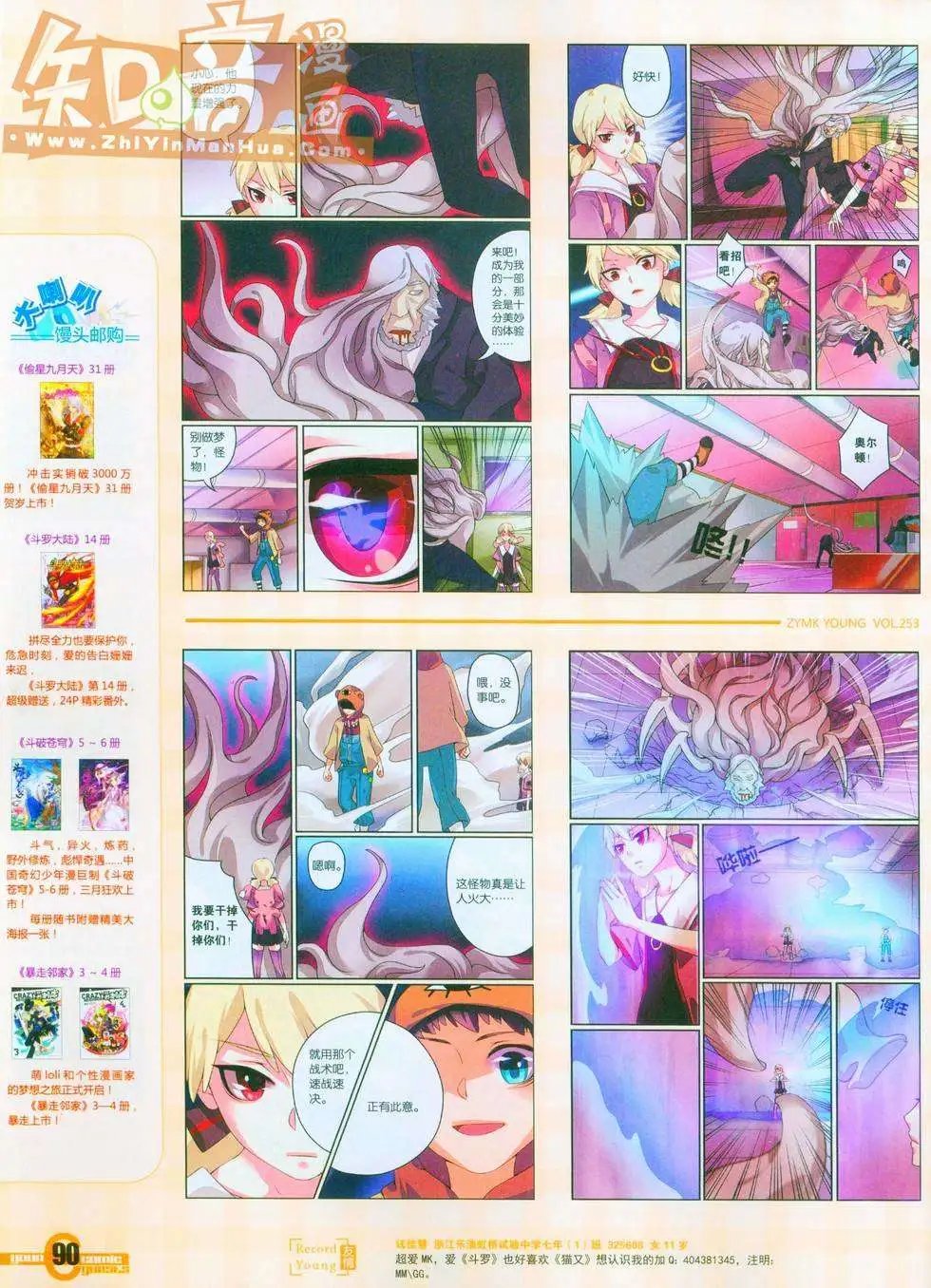 253期