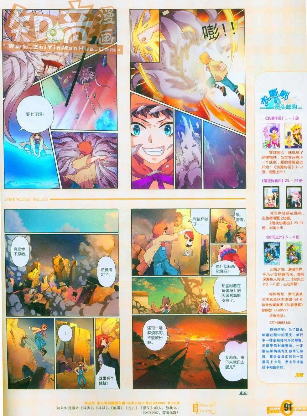 253期