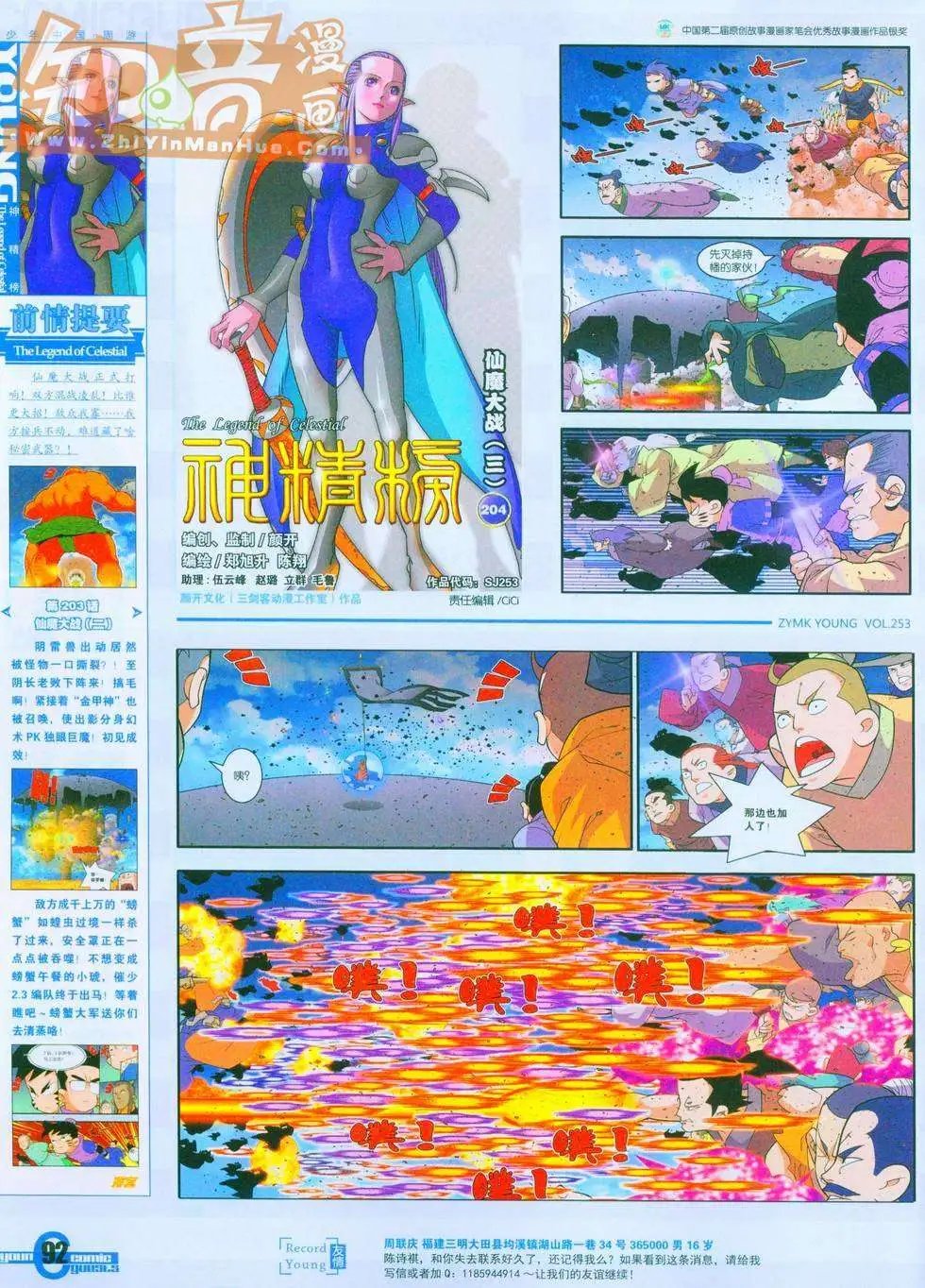 253期