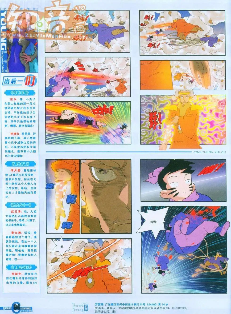 253期