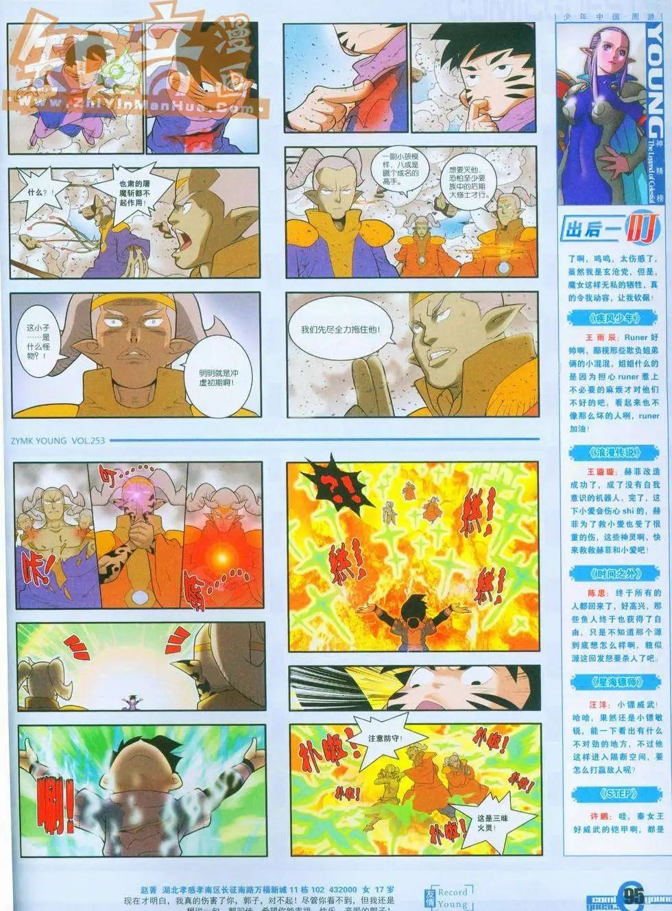 253期