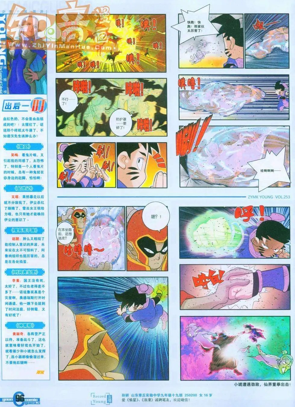 253期