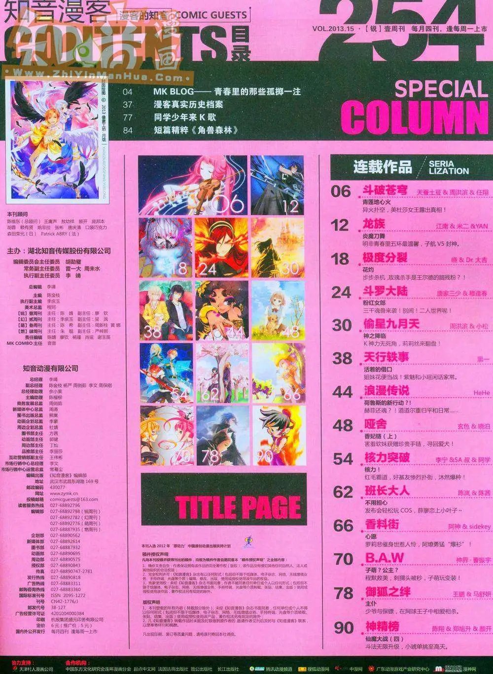 254期