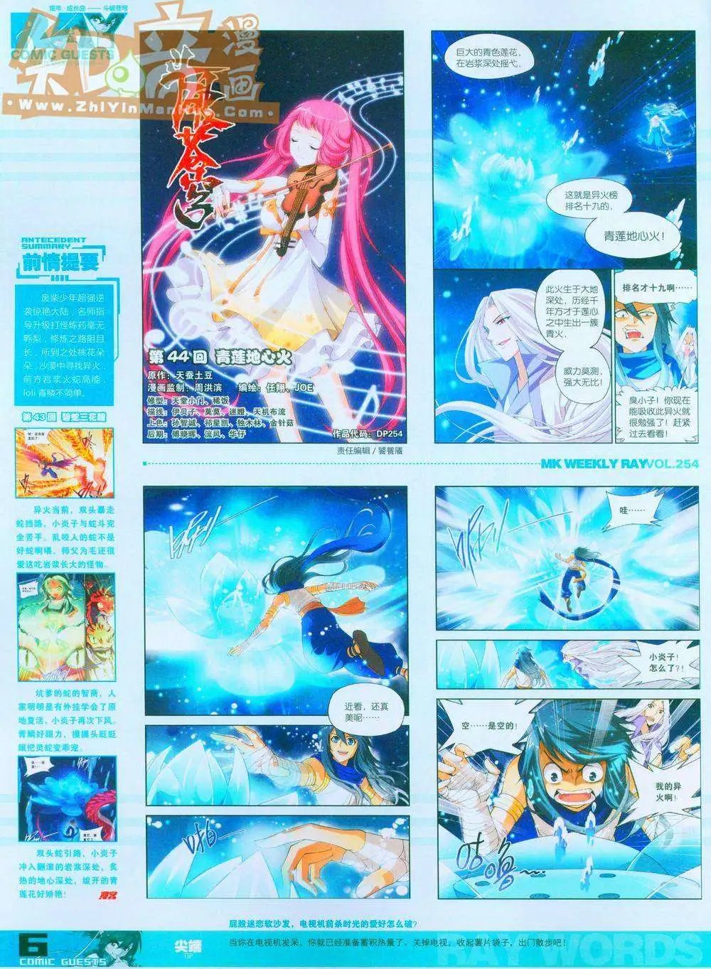 254期