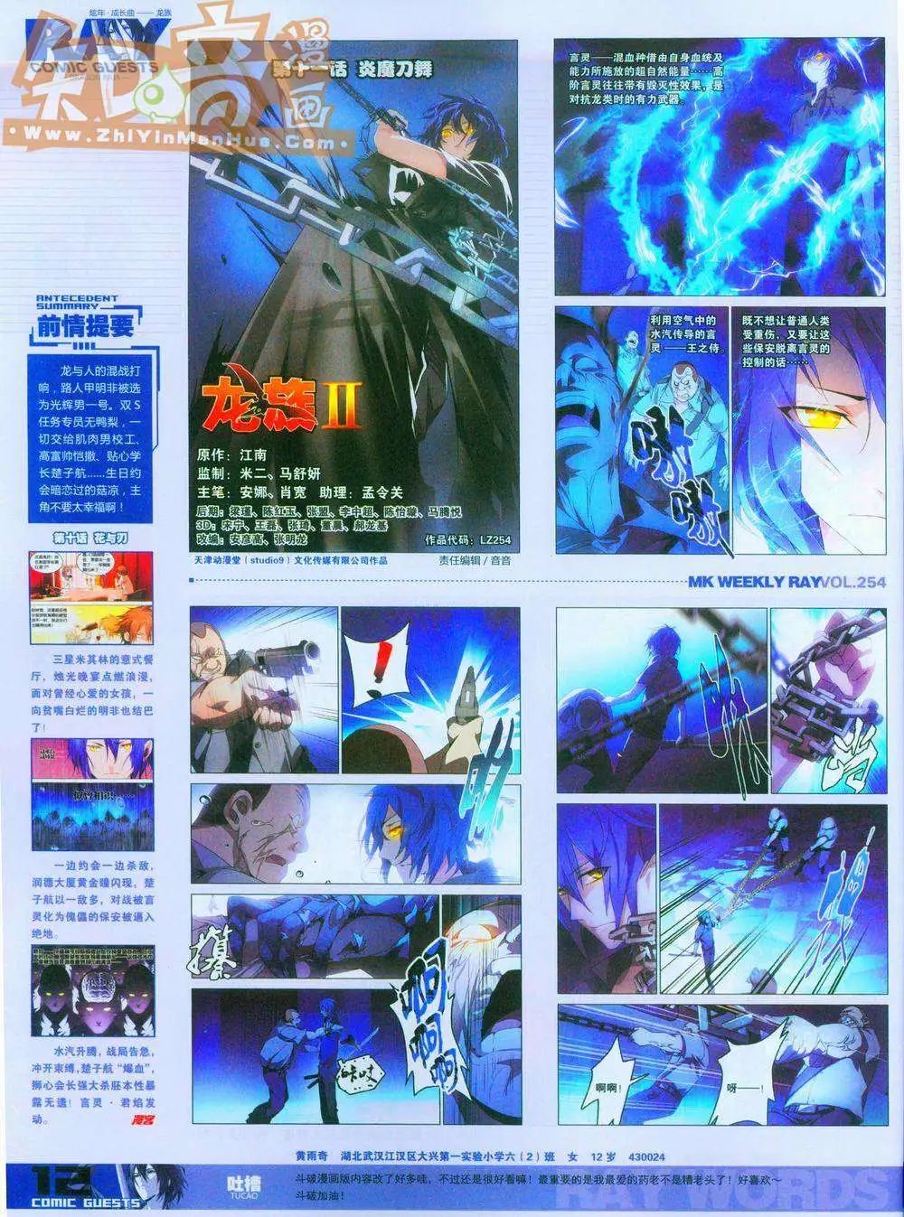 254期