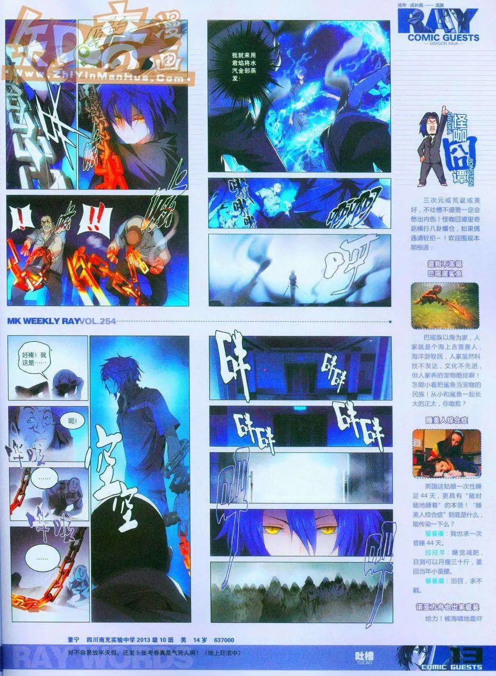 254期
