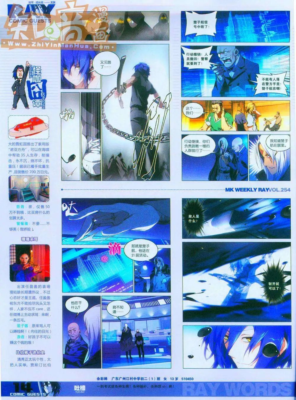 254期