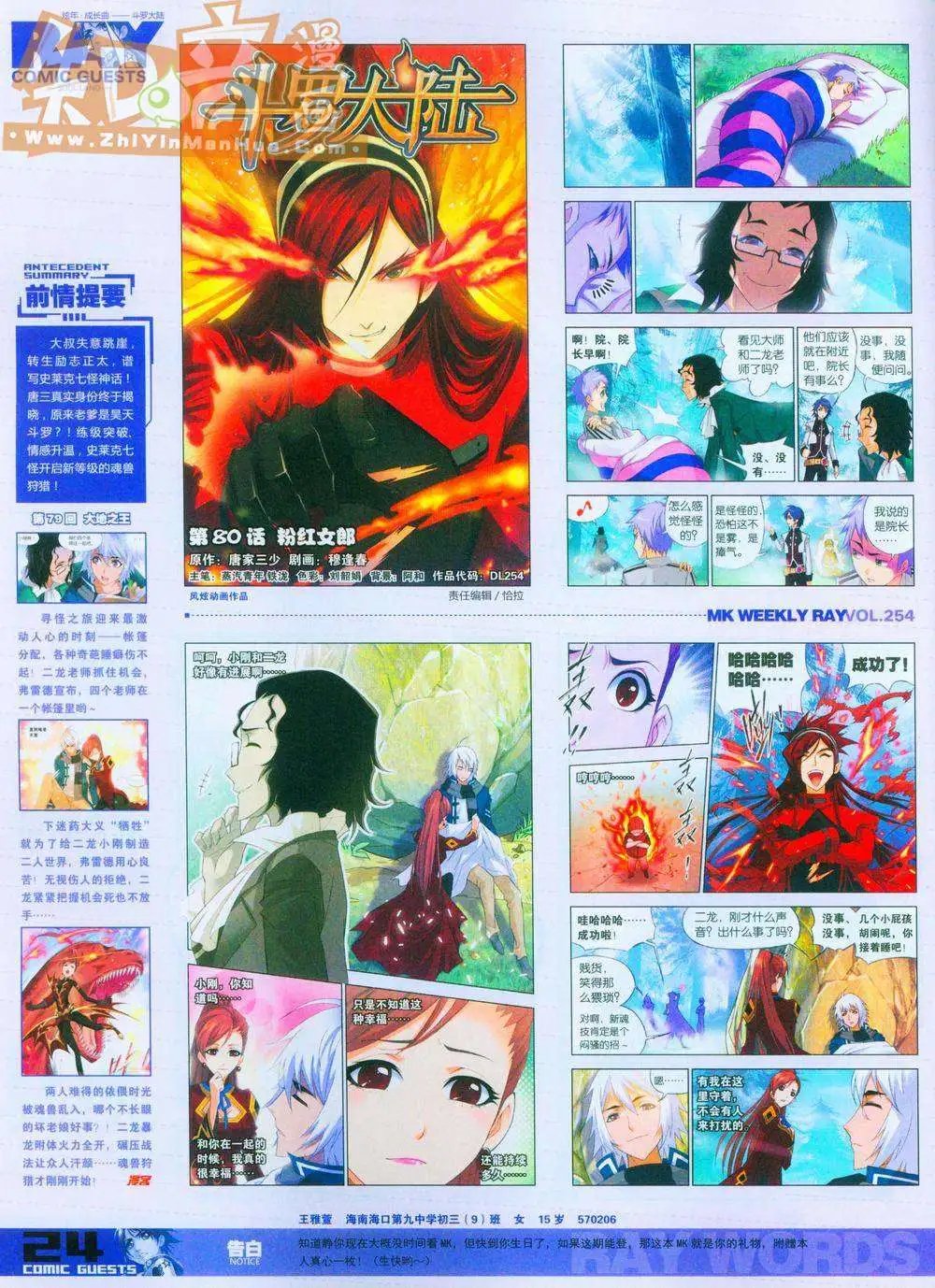 254期