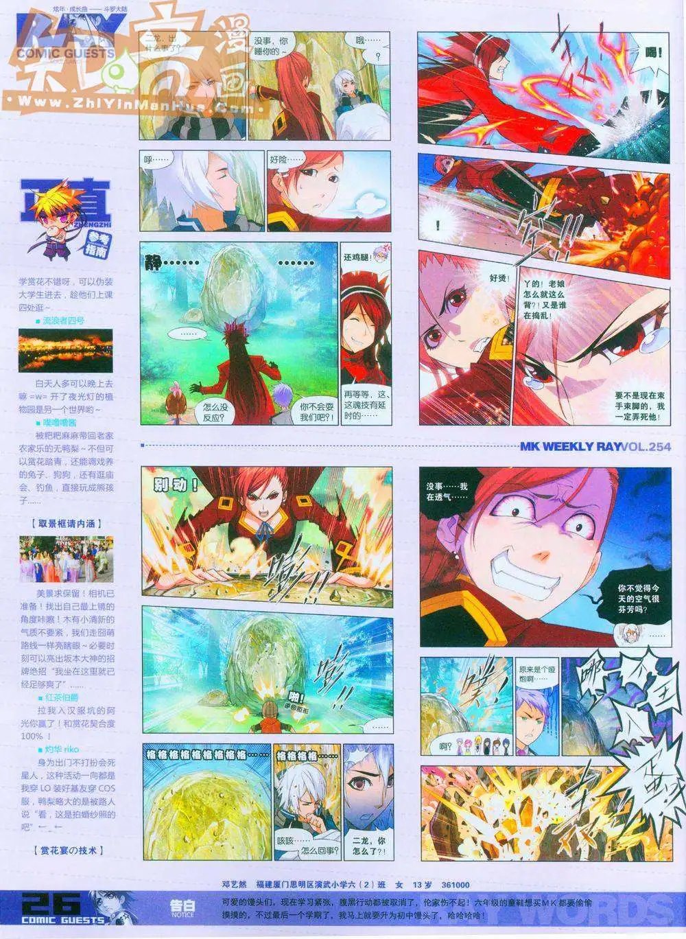 254期