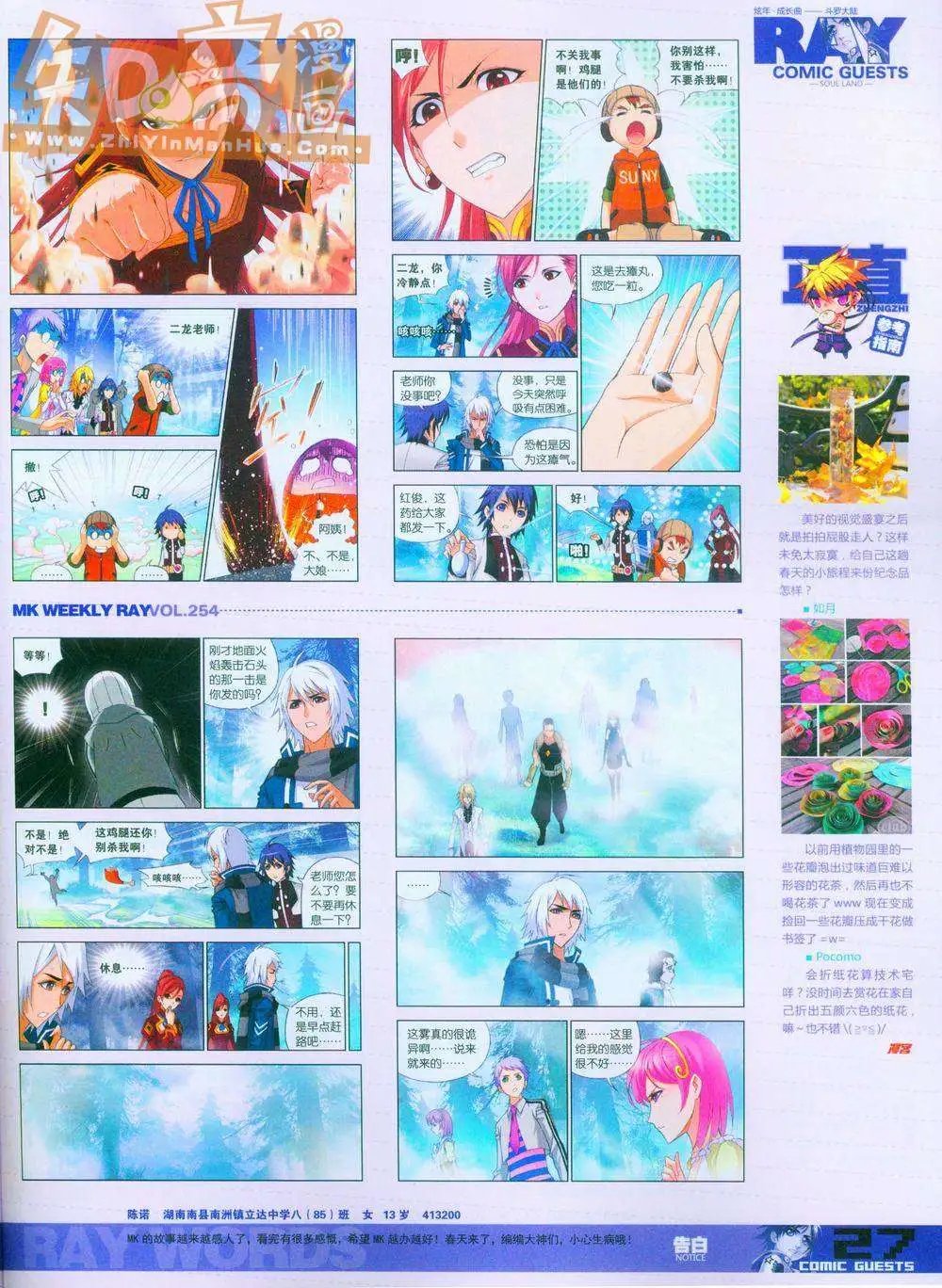254期