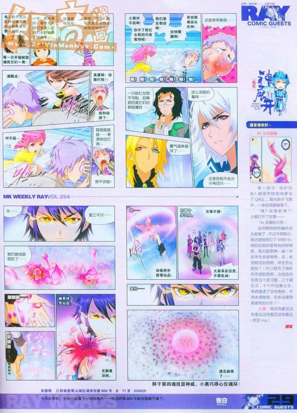 254期