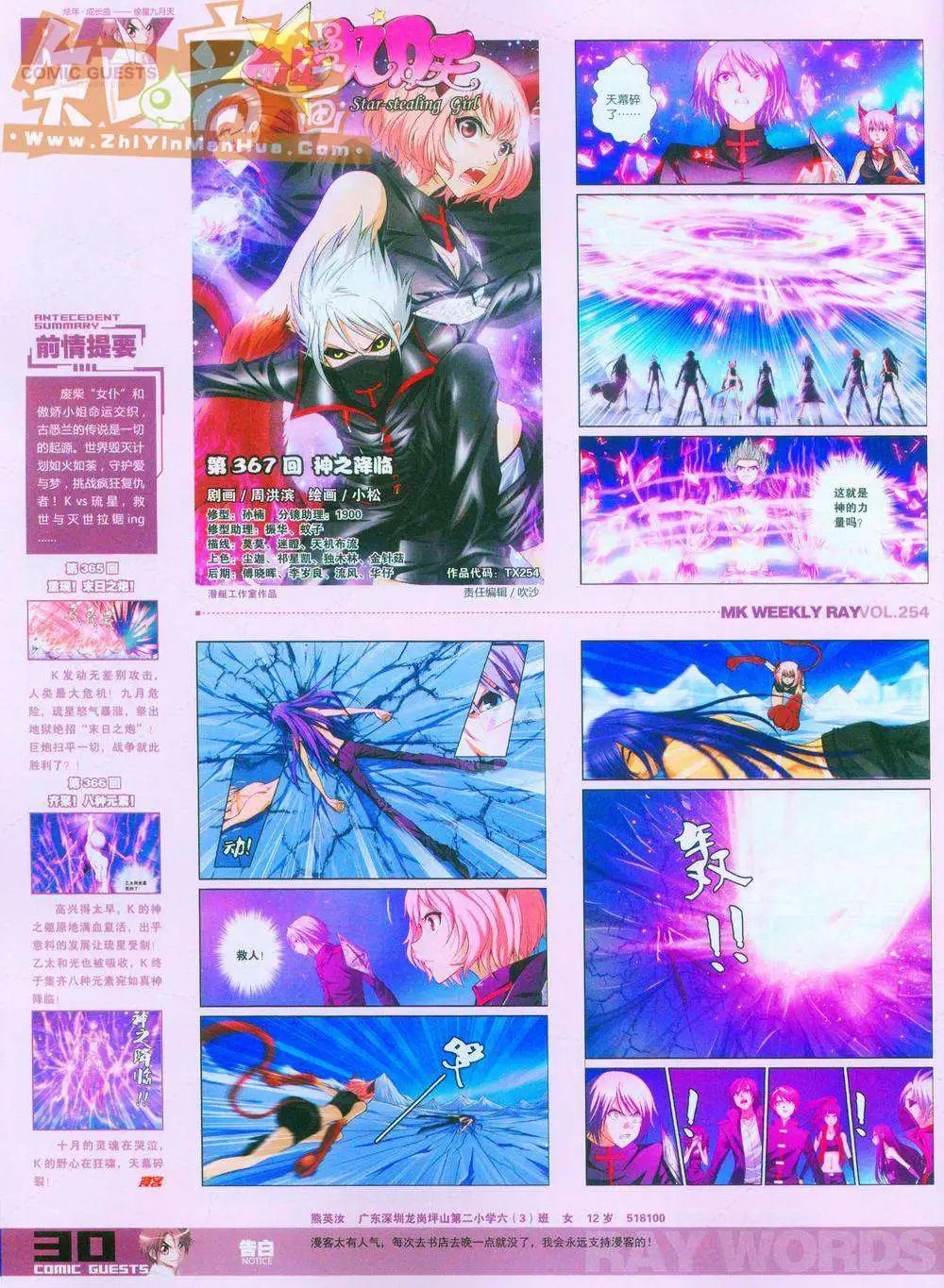 254期