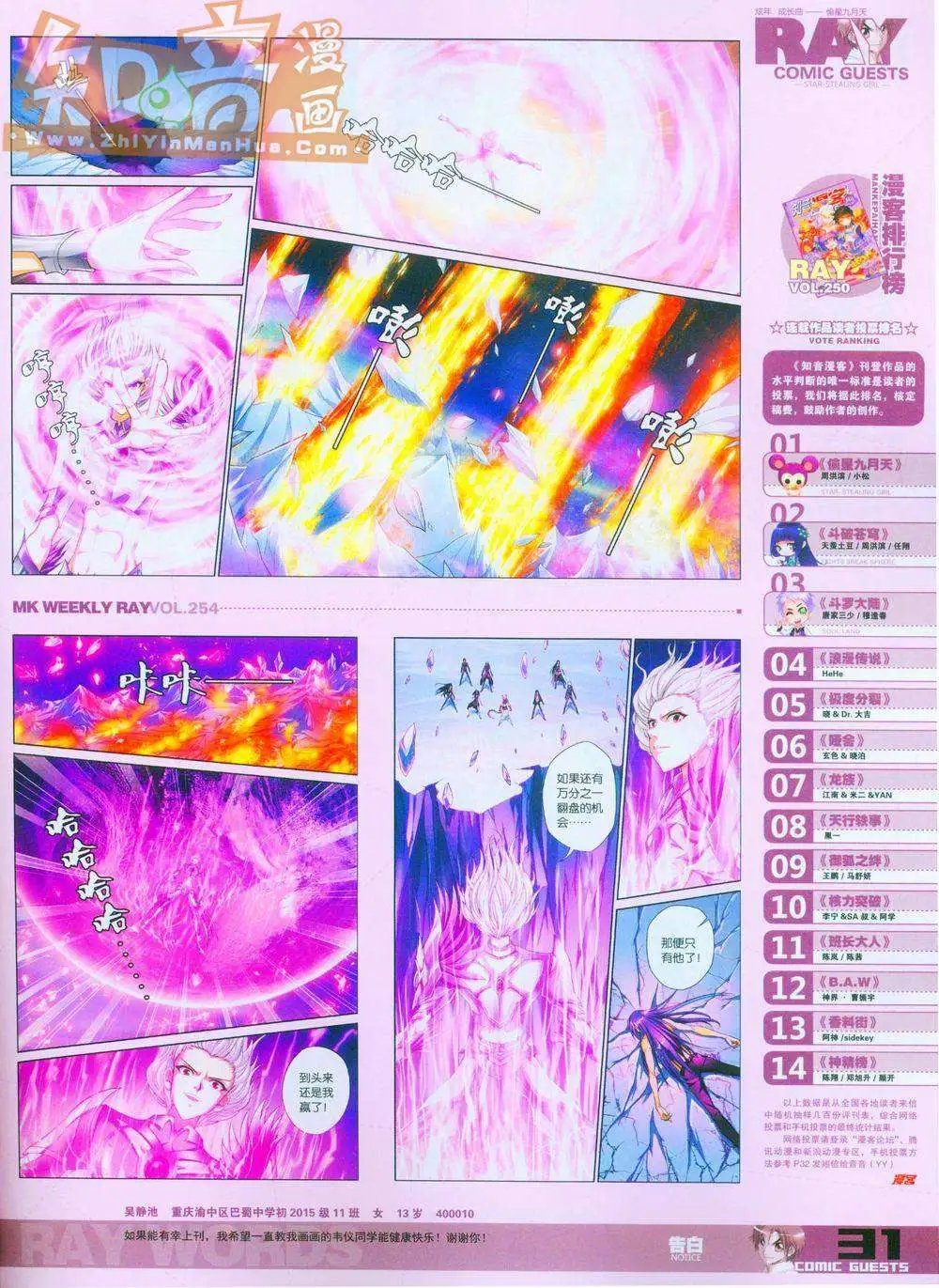254期