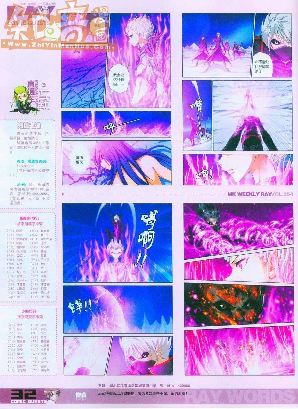 254期