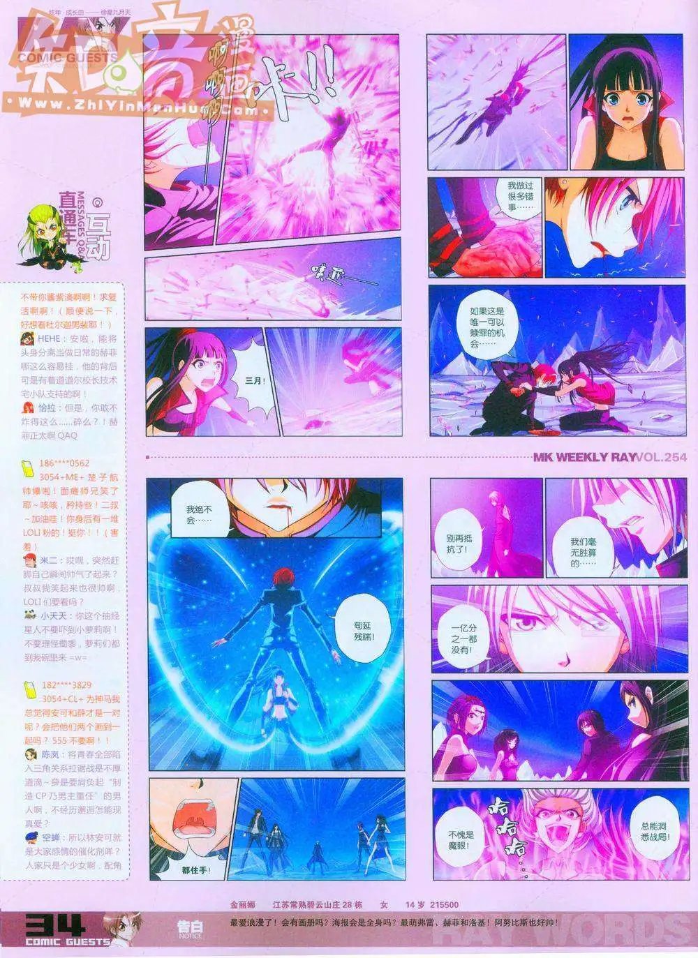 254期