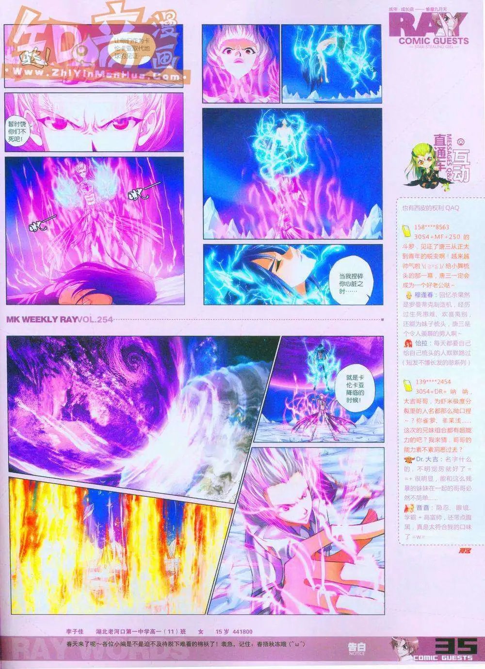 254期