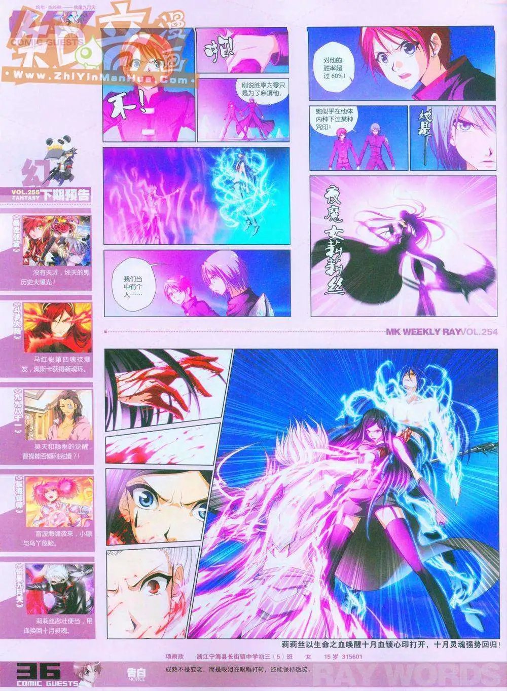 254期