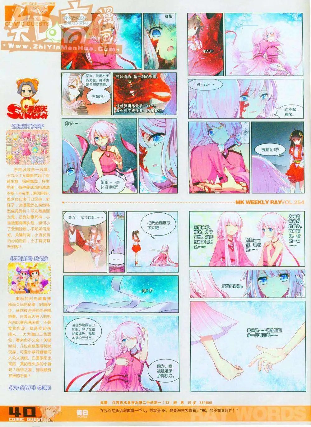 254期