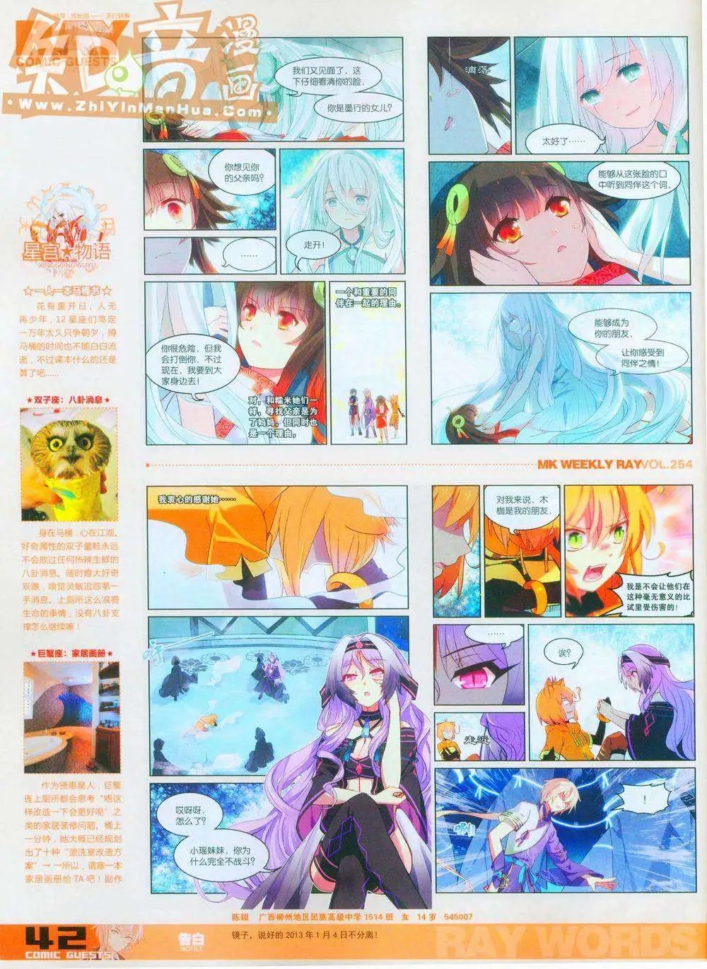 254期