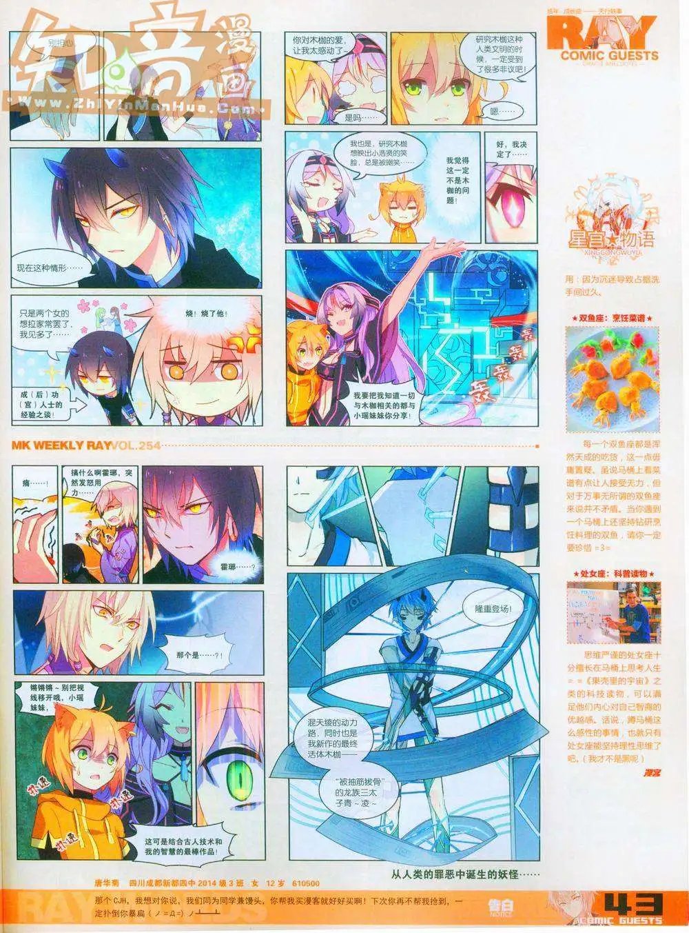 254期